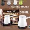 Coffee Maker SOKANY SK @ ido.lk  x